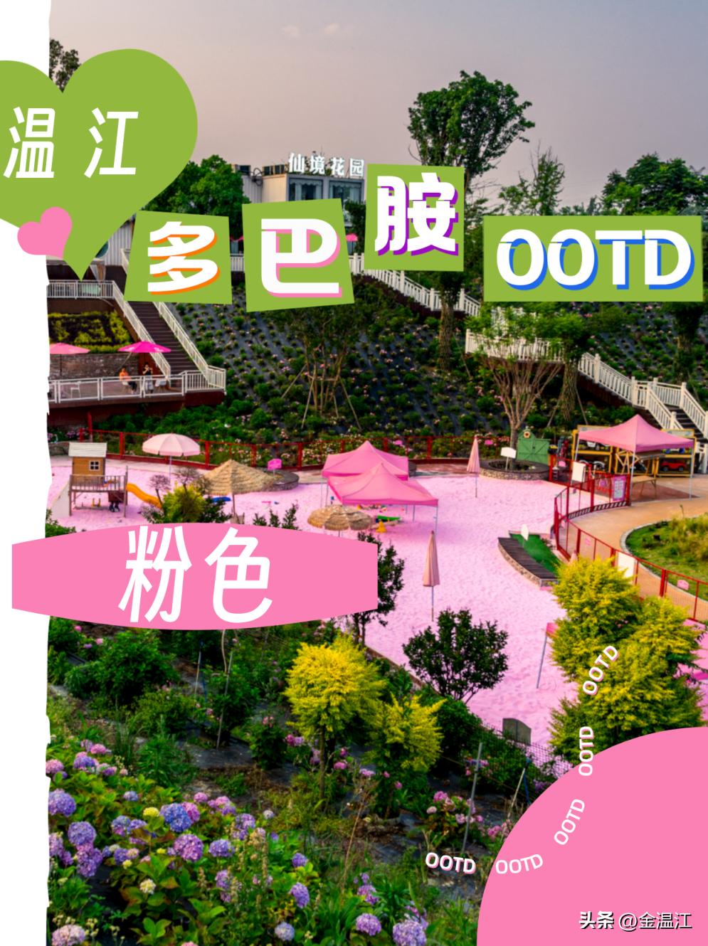 一眼心动的多巴胺夏日穿搭,一眼心动的多巴胺策划案