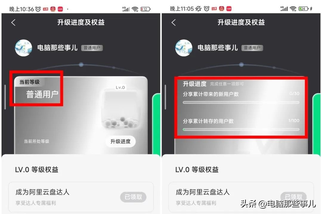 @所有人某网盘永久链接功能重大调整，只有这些人才能用！