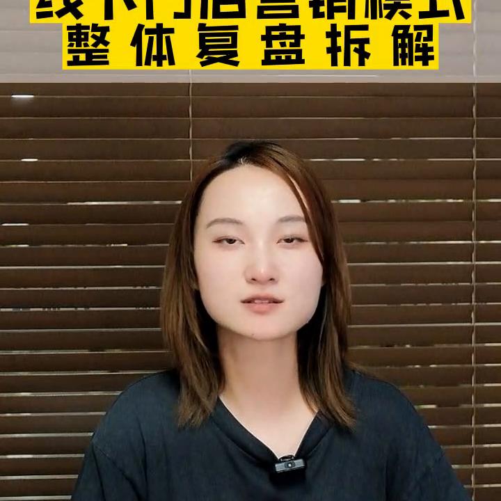 线下门店营销模式,线下营销的商业模式