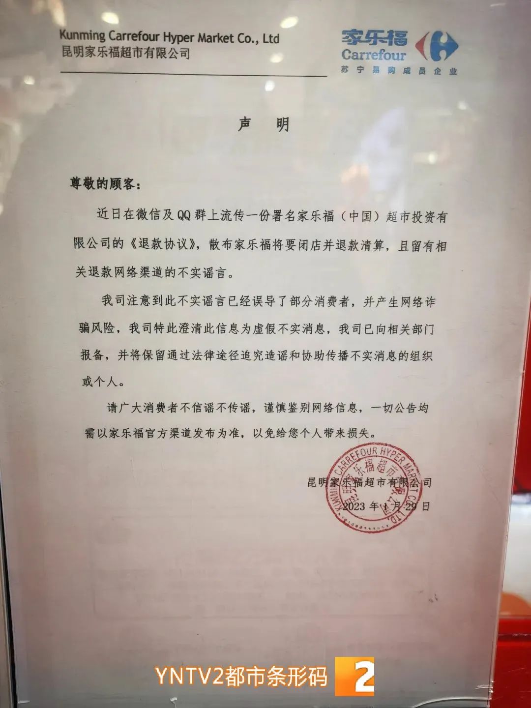 知名超市倒闭,知名超市宣布停业原因有哪些