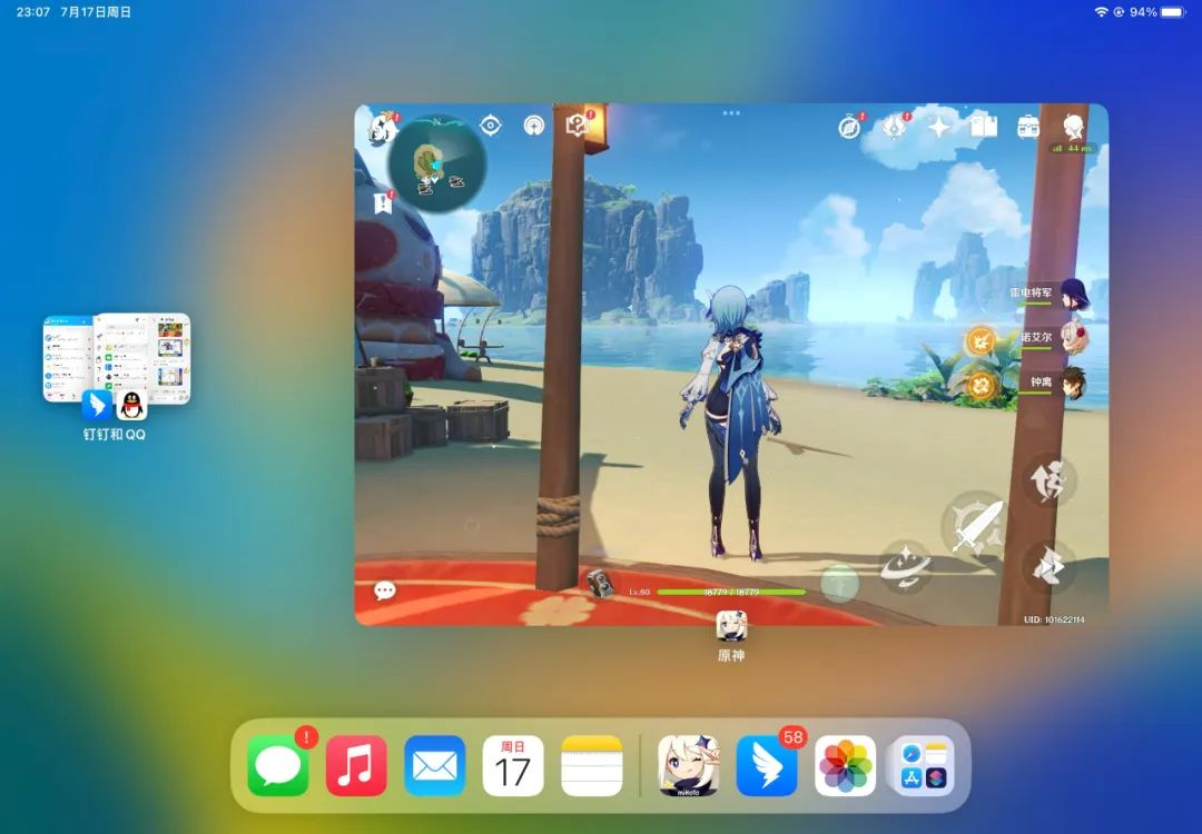 ipados16.7正式版提升了什么,ipados16公测