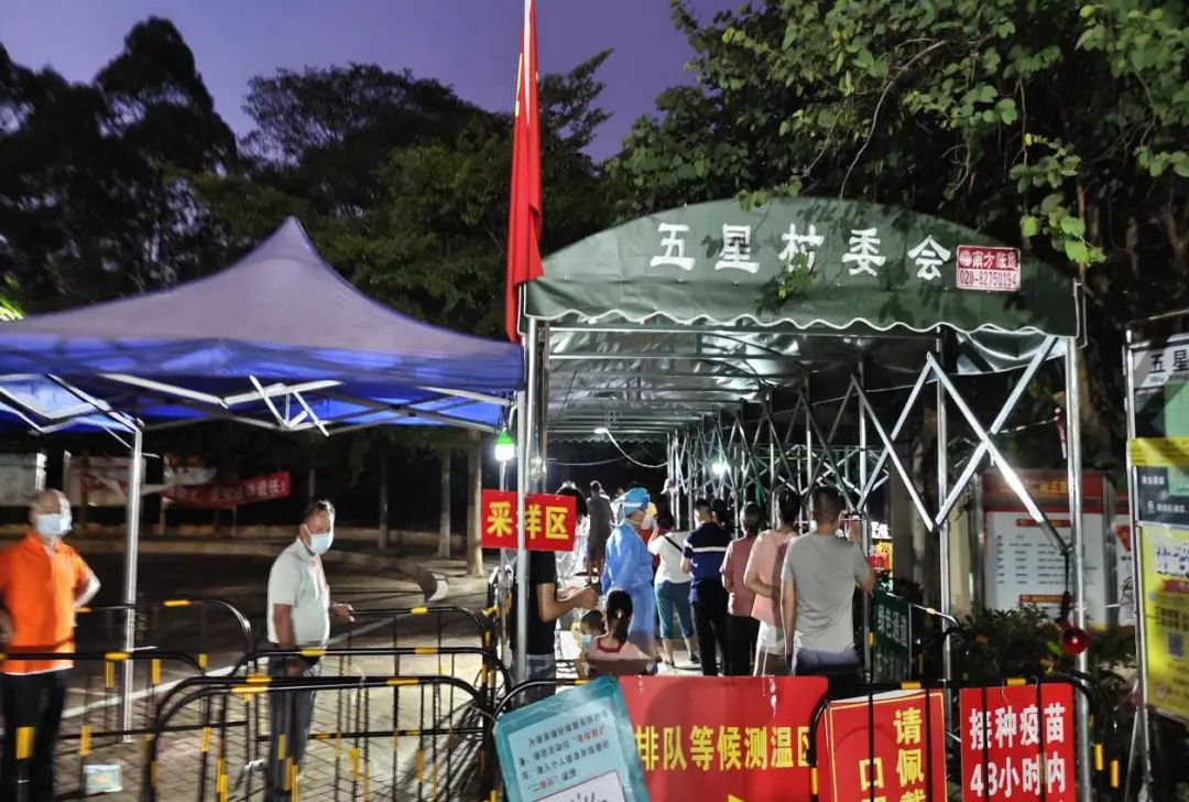 社区全员核酸检测准备工作简报,广州增城区开展全区全员核酸检测