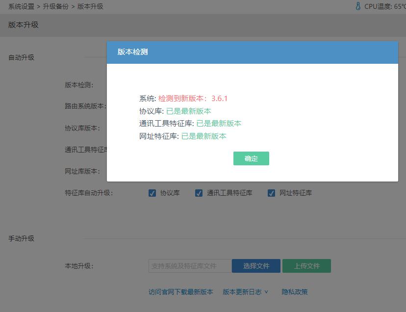 路由ap安装,软路由ap组网方案