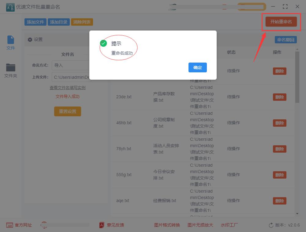如何批量重命名mp3文件名,怎样批量重命名文件后缀