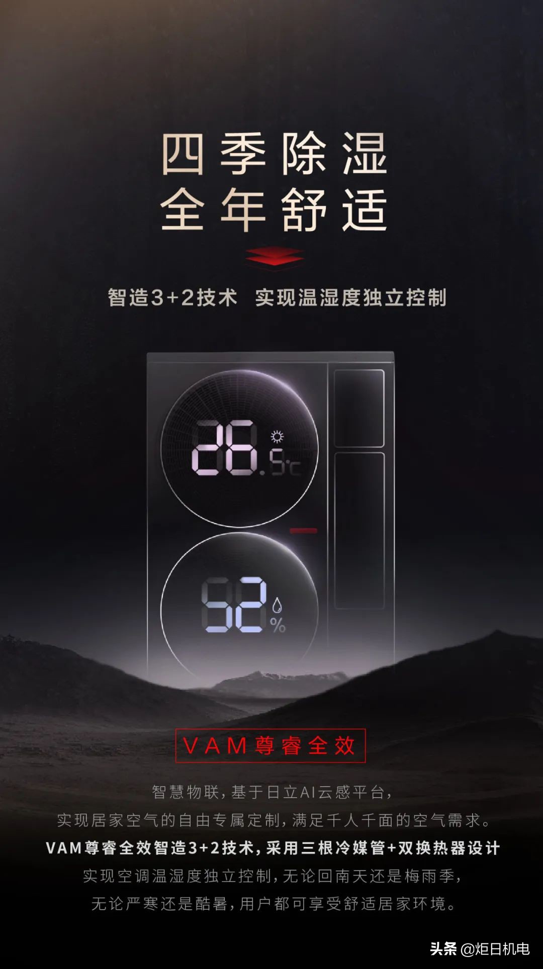 日立vammini与尊睿区别,日立vam尊睿全效型怎么样
