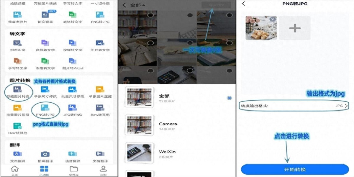 jpg格式图片如何做手机版,苹果手机照片转换jpg格式