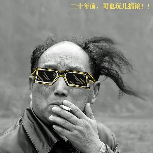 格莱美痛仰涉嫌抄袭,痛仰乐队被抄袭