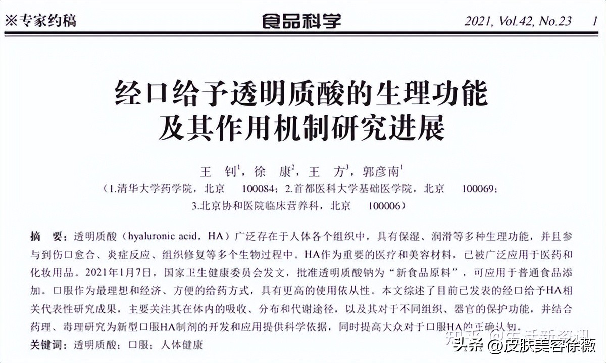 口服玻尿酸靠谱不,有钱人都在吃保健品