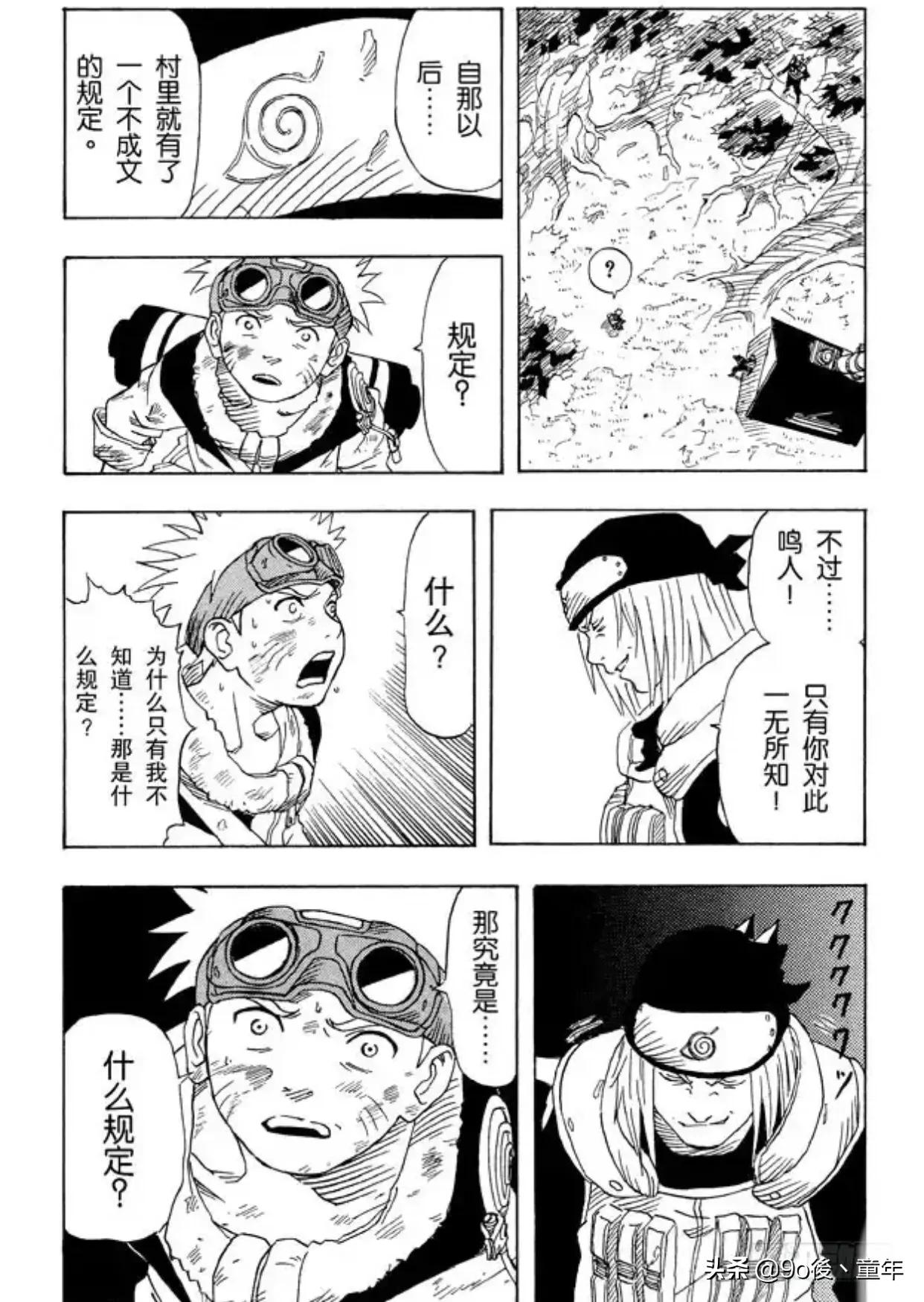 火影忍者漩涡鸣人布鲁克,火影忍者第一集漩涡博人