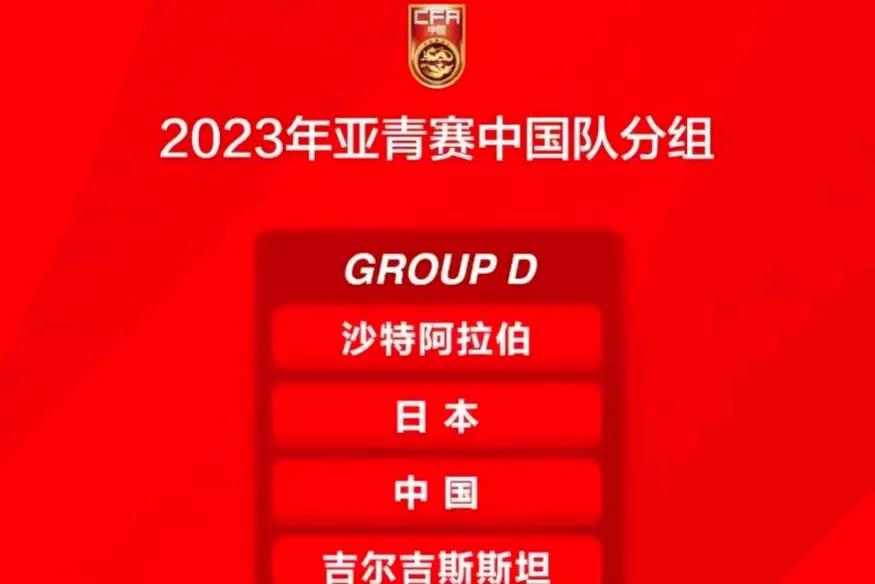 安东尼奥国青名单,安东尼奥首发