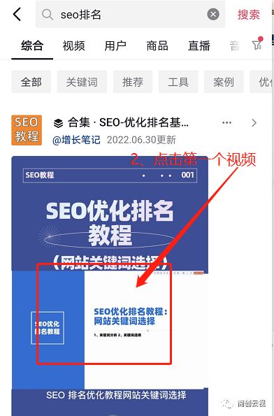 抖音seo案例分析怎么做,抖音seo新手快速入门专业实操