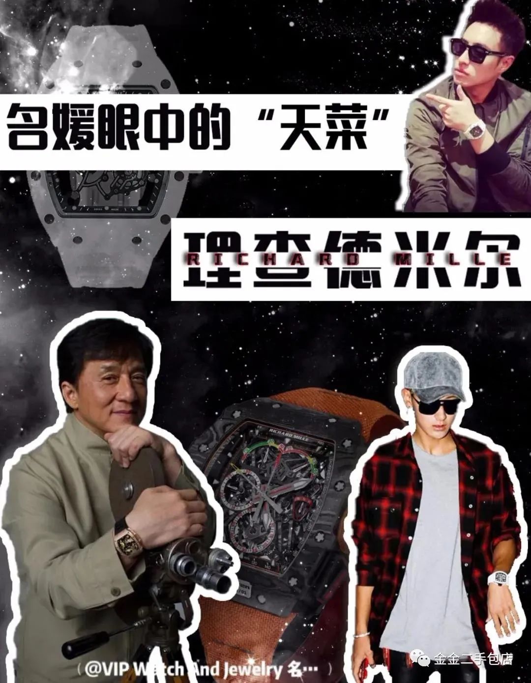 理查德米勒手表实表,理查德米勒rm51-01龙争虎斗手表