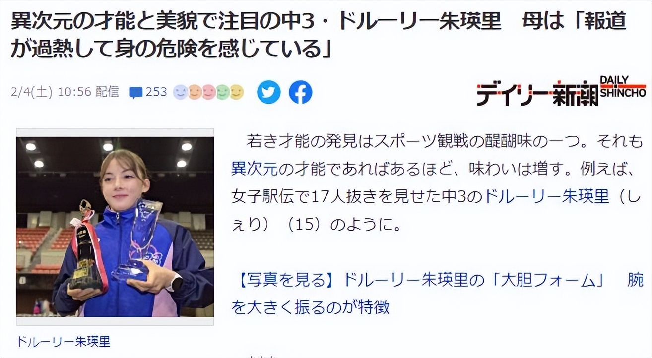 15岁混血少女长跑连超17人走红日本，结果不堪骚扰，退赛了