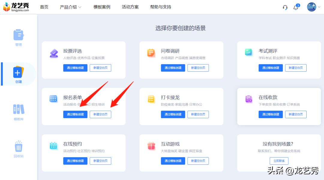 制作报名链接教程,报名表单如何生成表格