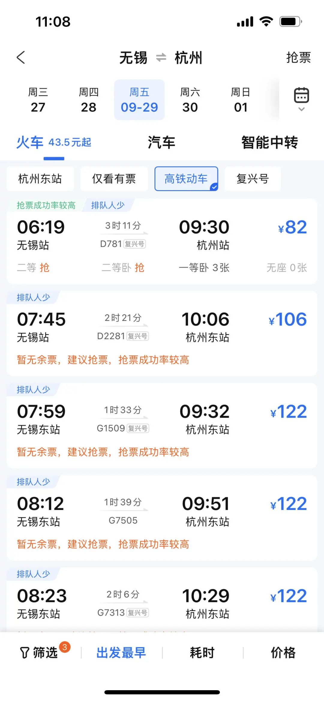 12306账号异常是怎么回事抢不到票,12306崩了刷新不出来