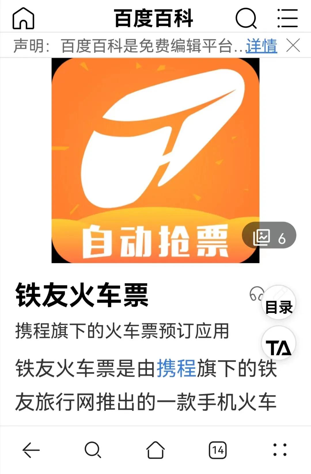 铁友网的火车票怎么样,铁友火车票买不到票怎么办