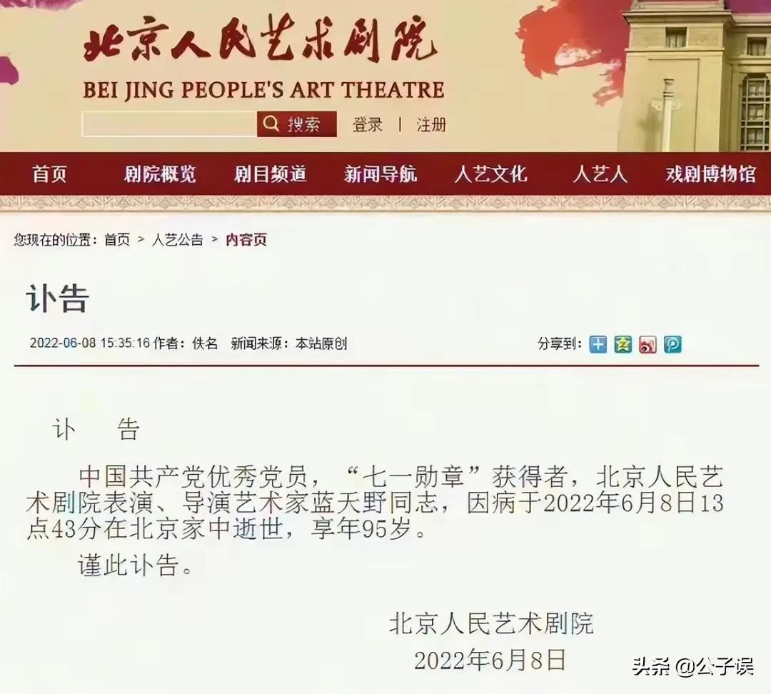 封神榜蓝天野版姜子牙识破狐狸精,蓝天野主演的封神榜姜子牙娶媳妇