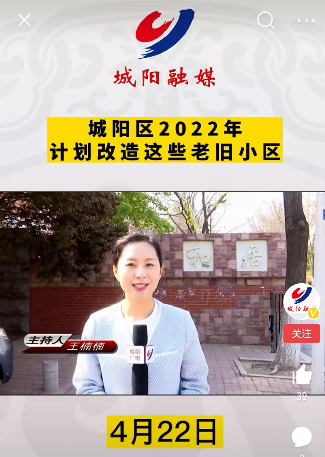 城阳旧小区改造,2025青岛城阳老旧小区改造名单