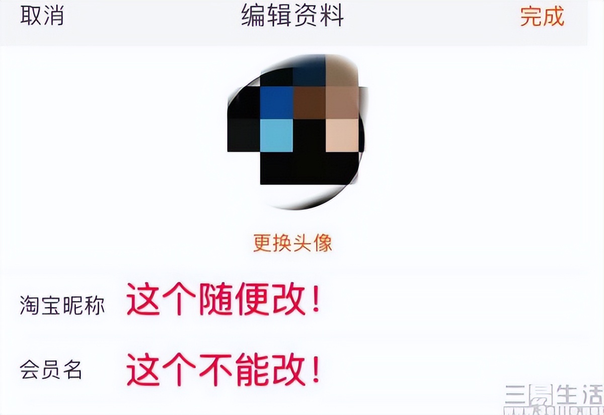 淘宝用户名修改,淘宝的用户名改了