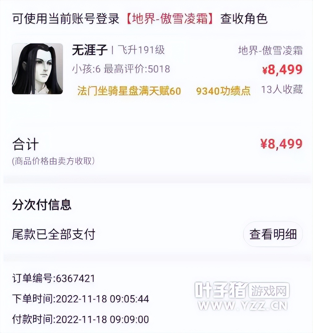 大话西游2男鬼哪年出的,大话西游2鬼号选择