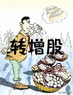 股票分红送股的套路,股票分红送股怎么操作