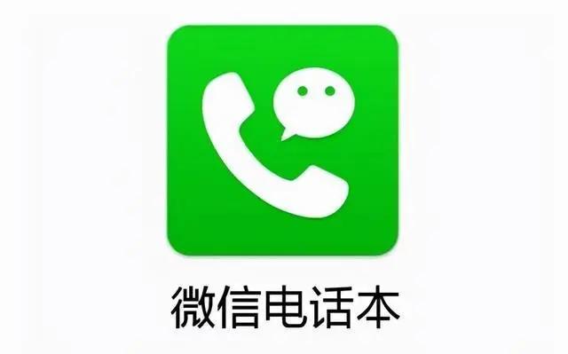 微信电话和手机电话怎么同时打,微信电话和打电话哪个便宜