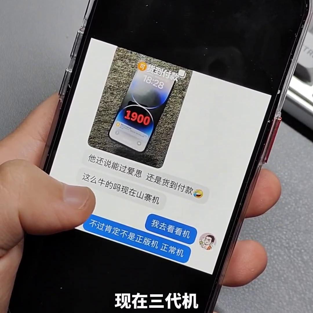 iphone货到付款可靠吗,苹果手机货到付款靠谱不