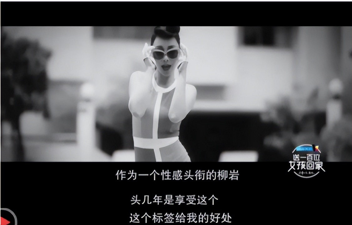 “胸前有料”柳岩：因伴娘门身败名裂，得罪陈凯歌被王思聪骂无脑