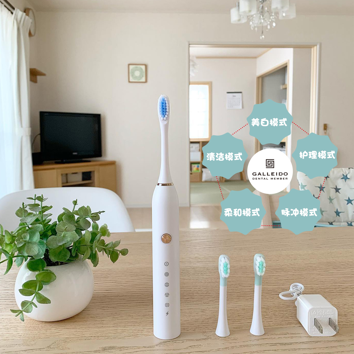 超火的情侣款电动牙刷 (今年流行的日本牙刷)