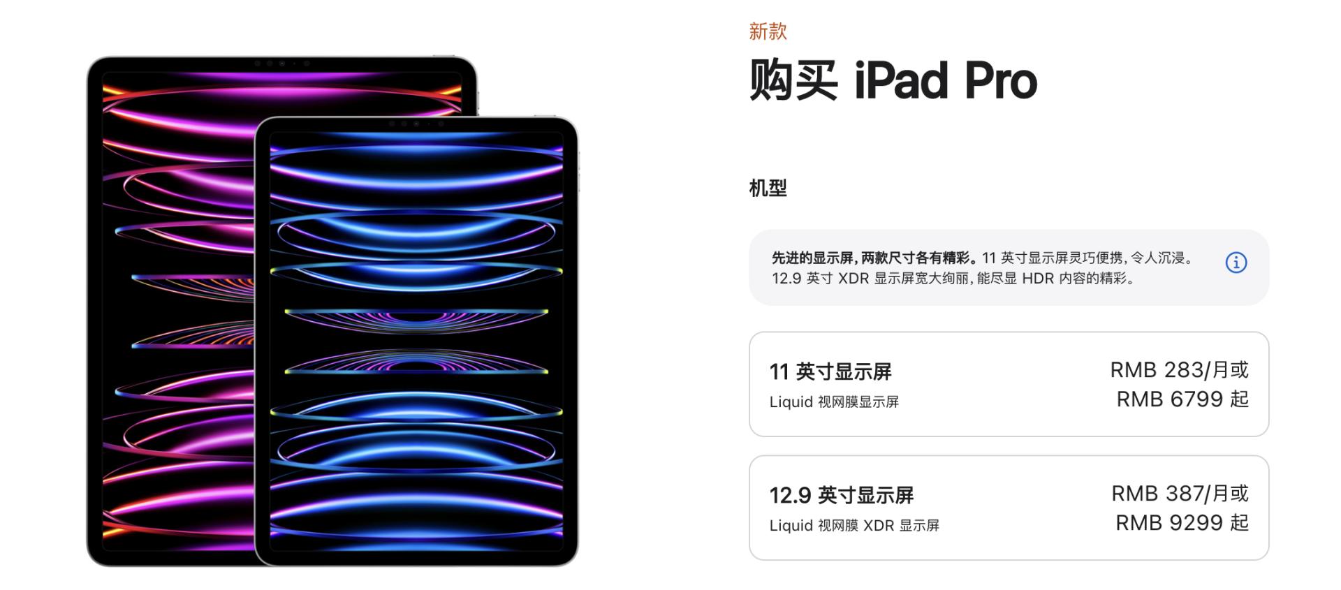 ipadpro11第四代最新款性能,深度解析ipadpro2021款11寸