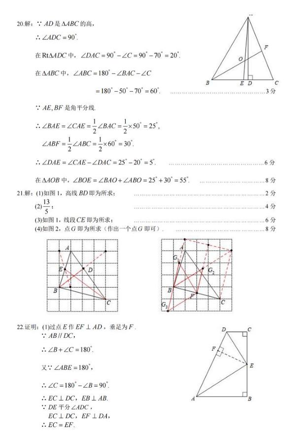 2020年数学八上期中考试卷子,八年级上期中数学试卷人教版