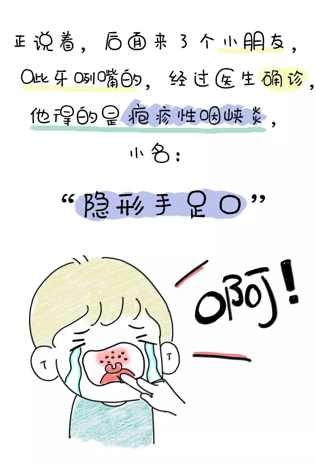 吕氏少年的成长日记：孩子一岁半手足口肆虐时，我是怎么熬过来的