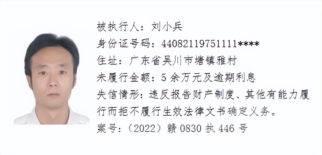 欠了几千元都不还，和他们打交道请小心！吉安这64人被曝光！