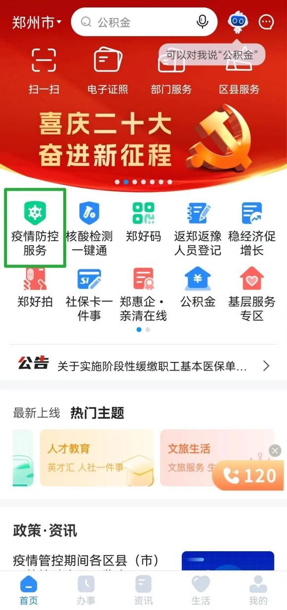 疫情期间孕妇产检必查项目,疫情当前孕妈妈保护自己
