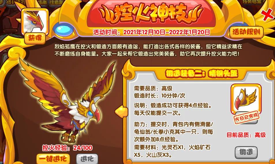 洛克王国乾镜双凤活动攻略,洛克王国藤蔓巨龙活动攻略