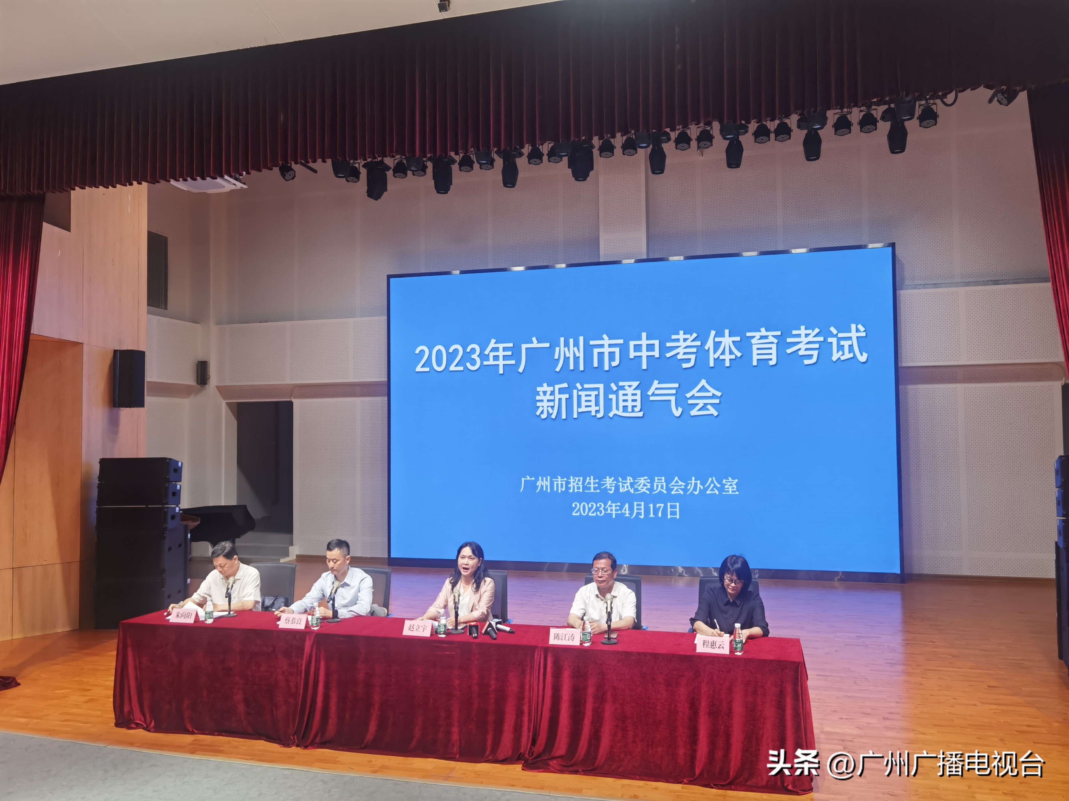 2024广州中考体育报考人数,广州中考体育足球标准