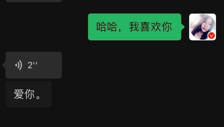 我喜欢你表白搞笑的聊天记录,我喜欢你搞笑的聊天记录