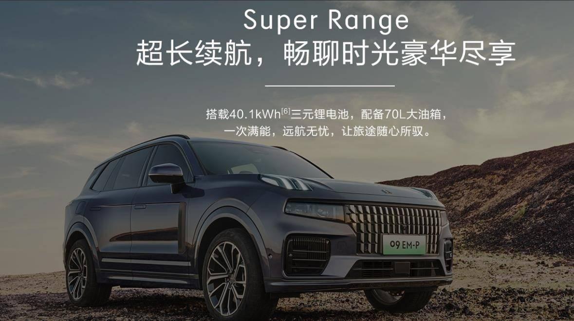 24款领克09em-p远航版改四出排气管,领克09em-p远航版2024露营模式