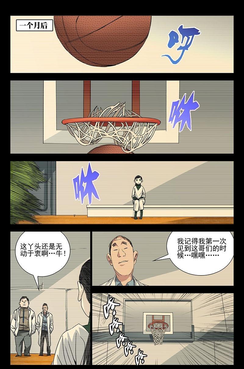 一人之下漫画最新话妖刀,一人之下漫画妖刀最新一话