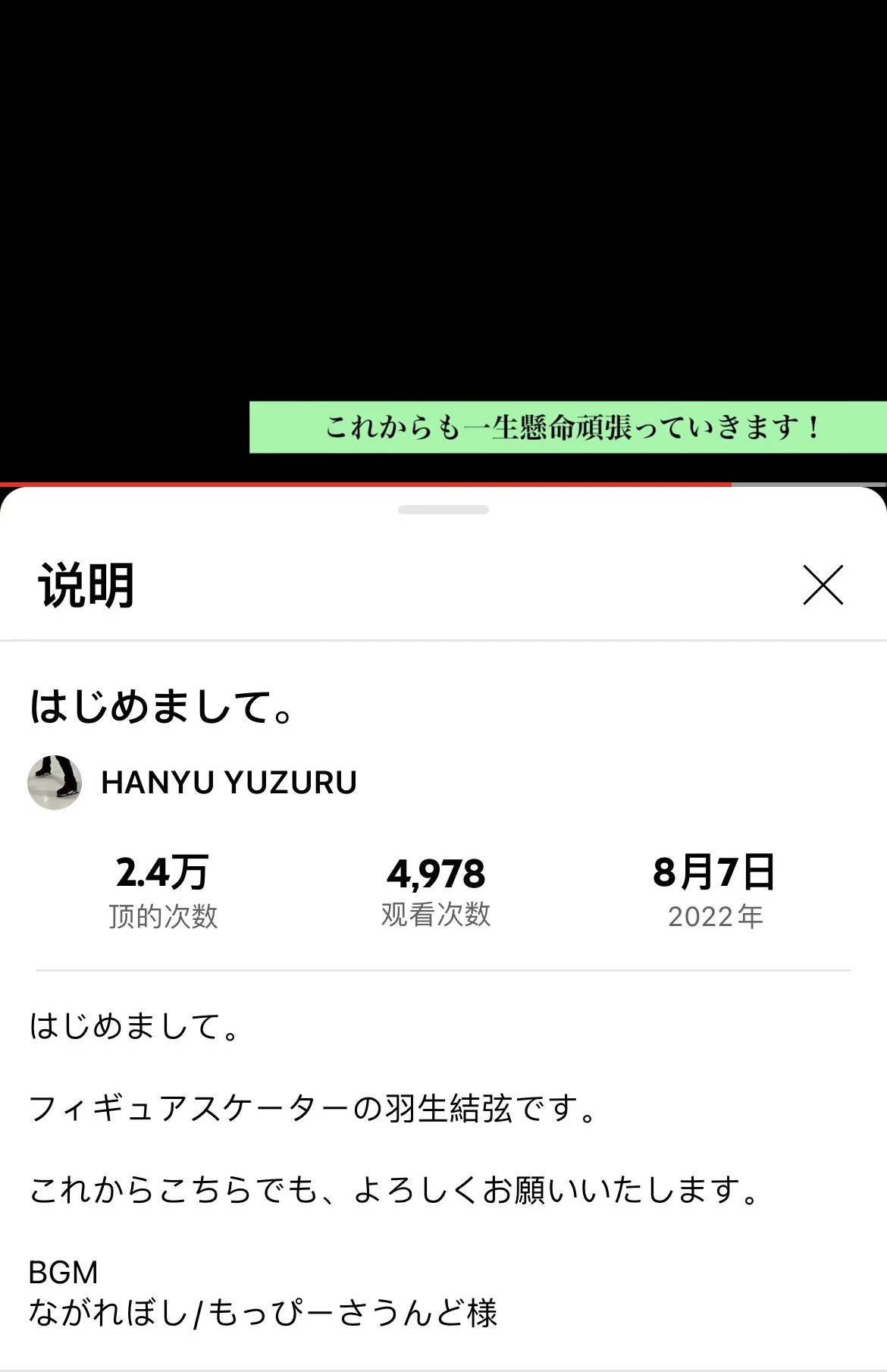 羽生结弦礼物,羽生结弦什么时候公开社交账号