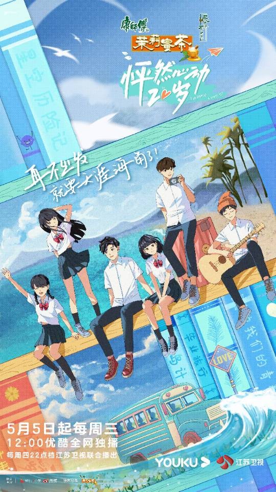 怦然心动20岁最终cp单,怦然心动20岁恋综有剧本吗