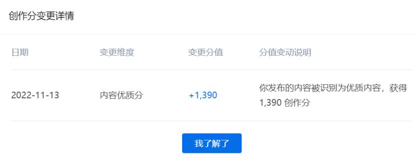 我悟了！首次投稿就过、自媒体账号数据突破，我都做对了什么？