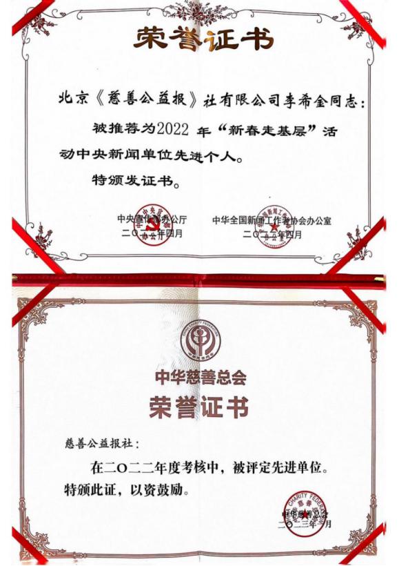 有关慈善工作的公开年度报告,慈善年报工作启动