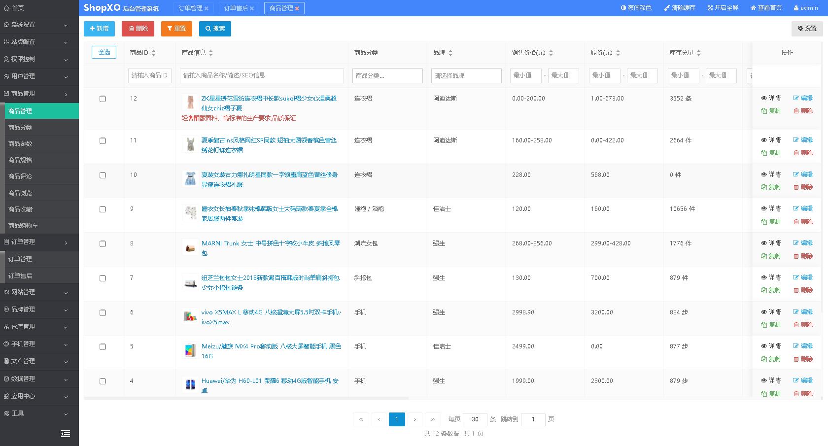 php商城简易源码,php商城开发常用平台