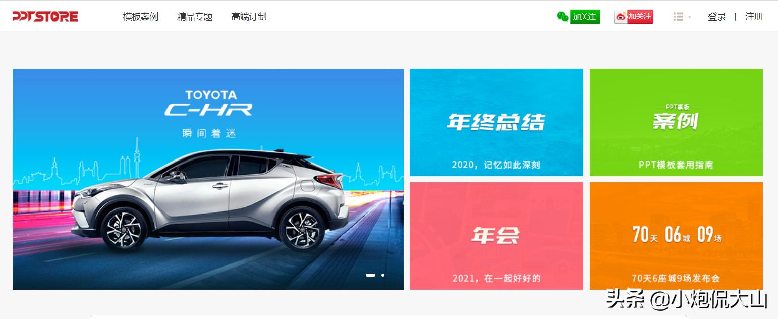 ppt素材资源网站,靠谱的ppt资源下载网站