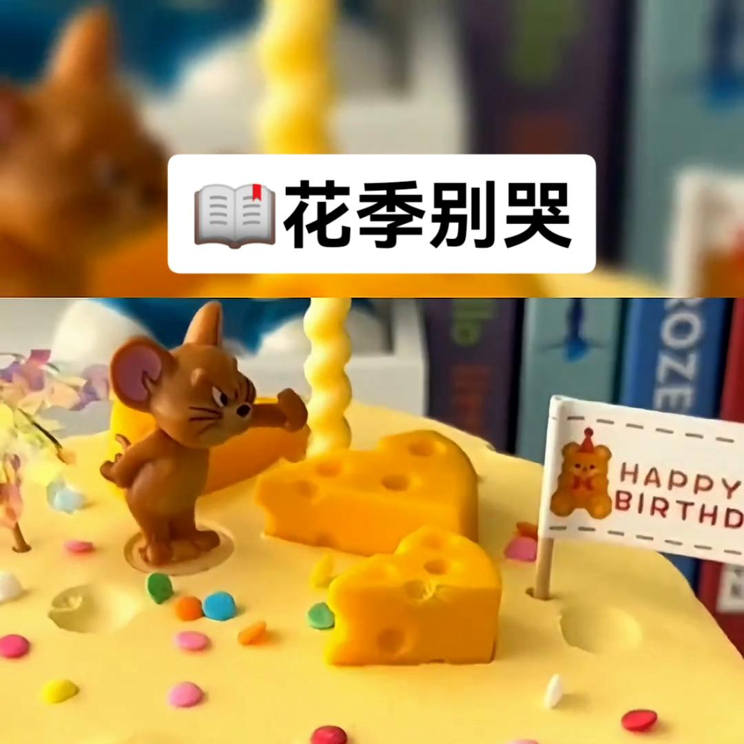 别哭小故事,别哭故事