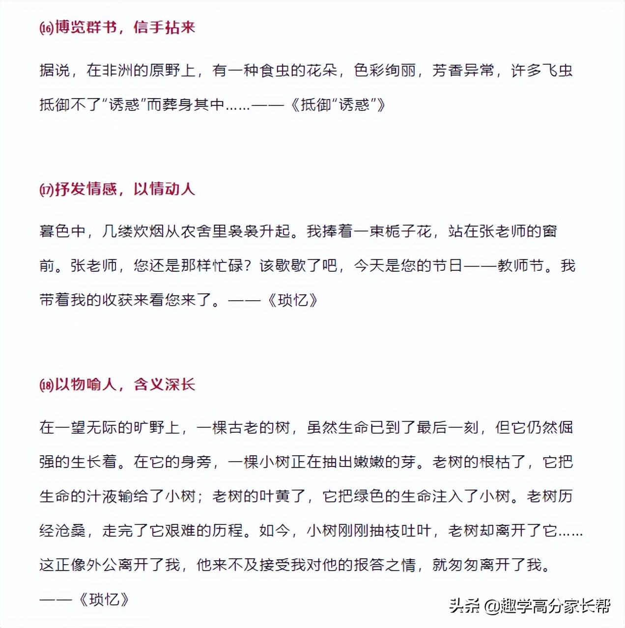 初中语文作文开头结尾好句,初中作文结尾最实用的的写作技巧