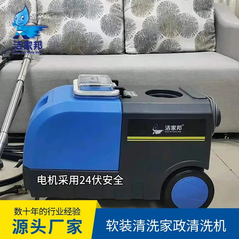 洁家邦清洗一体机,洁家邦家电清洗洗衣机