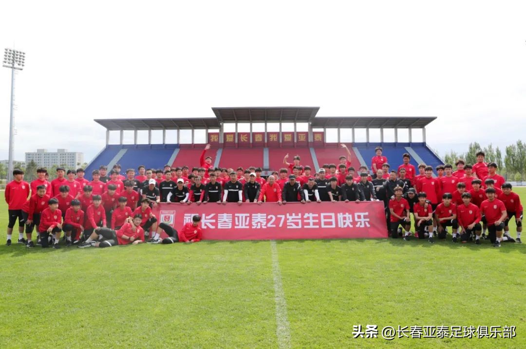 长春亚泰半马,亚泰长春教练