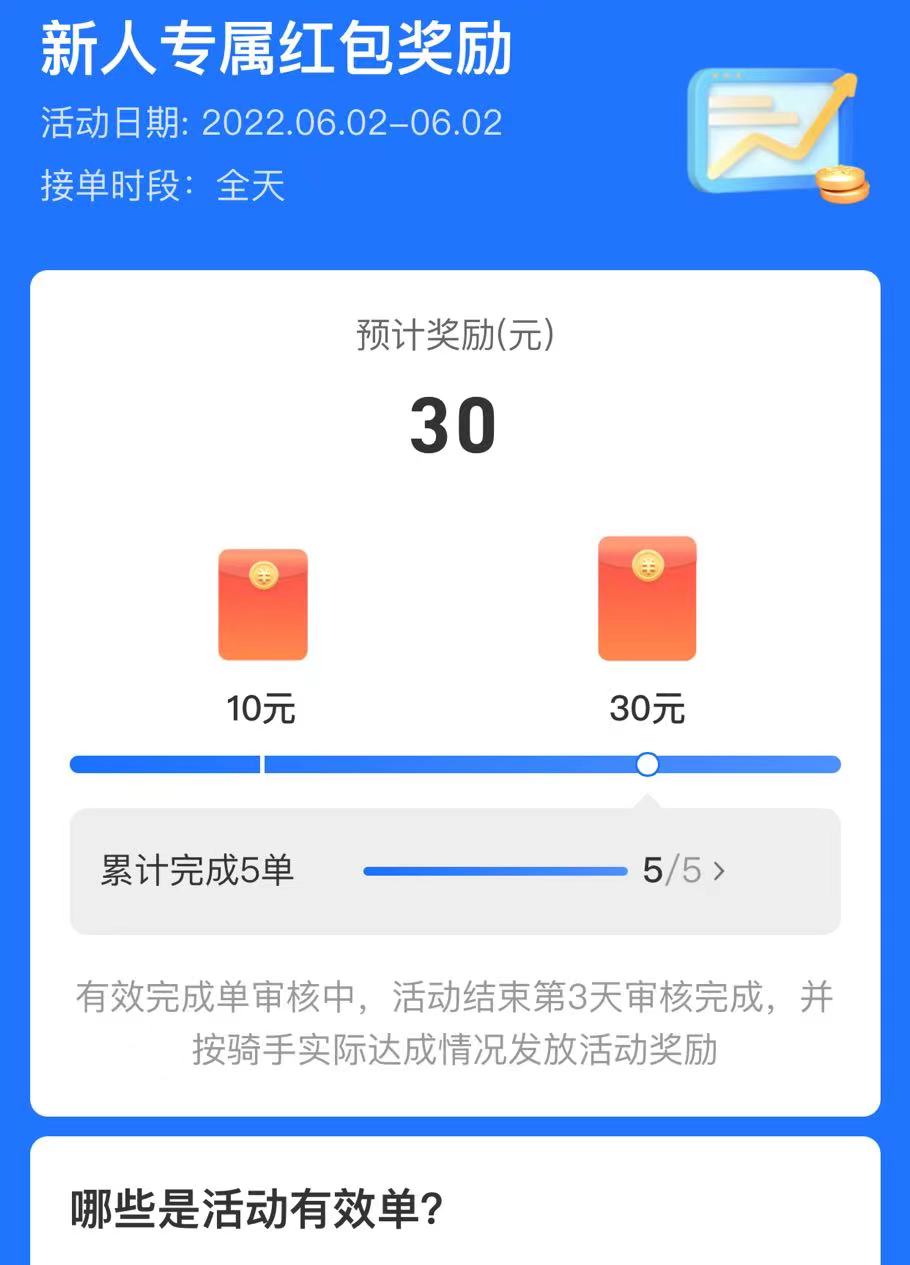 兼职可以骑共享单车送外卖吗,共享单车送外卖一天收入
